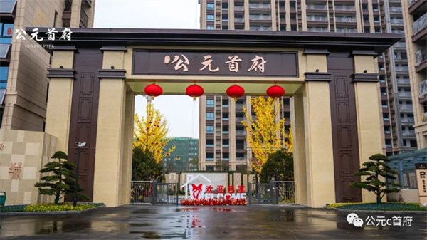 點(diǎn)贊！居然提前了！淮南這個(gè)樓盤(pán)一期圓滿(mǎn)交付！